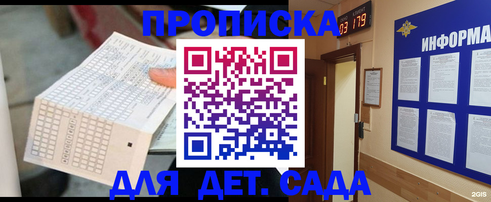 временная регистрация госуслуги в Батайске